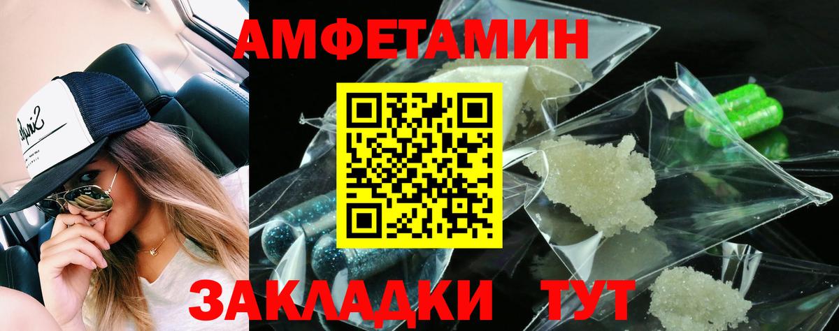 Amphetamine 97%  Вход с VPN  Амфетамин  Скопин 