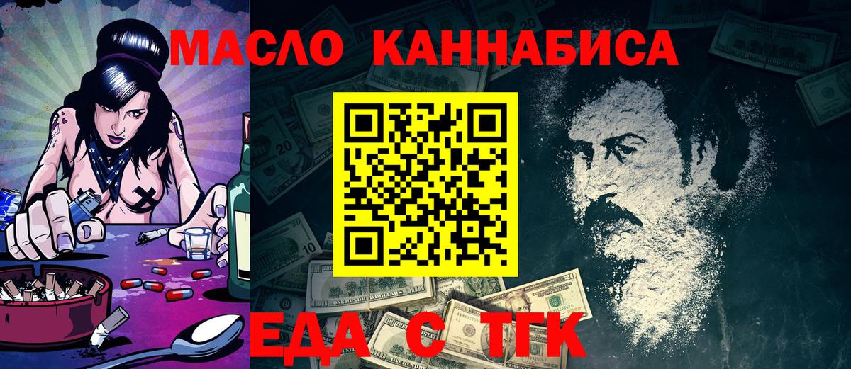 Cannafood конопля  Вход с VPN  Скопин 
