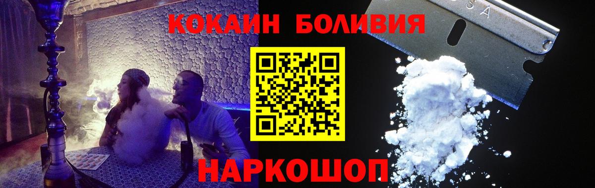 COCAIN VHQ  Кокаин 99%  Скопин  COCAIN  Вход с VPN 