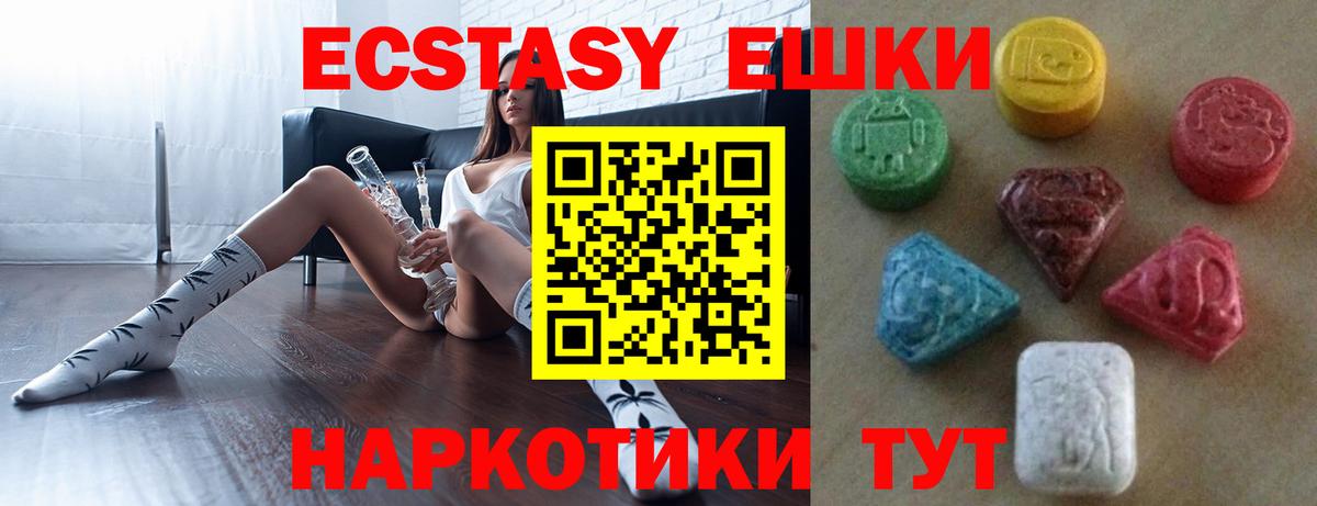 ЭКСТАЗИ 300 mg  закладки  Скопин  ЭКСТАЗИ  ЭКСТАЗИ mix  Вход с VPN 