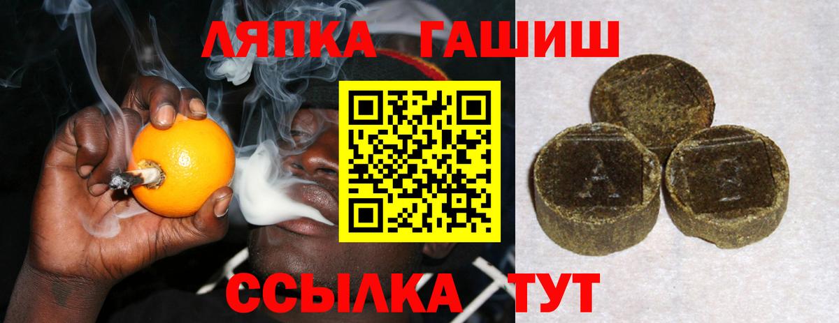 Гашиш  Вход с VPN  Скопин  ГАШИШ VHQ 