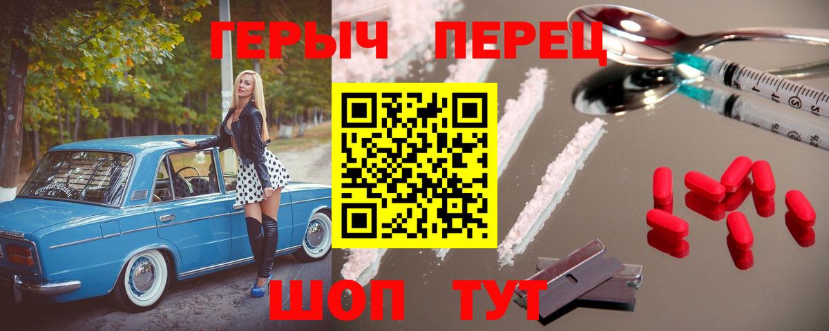 Скопин  Героин Heroin  ГЕРОИН  Вход с VPN 
