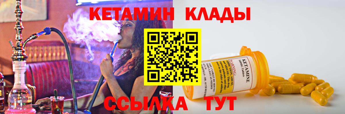 Кетамин VHQ  Кетамин VHQ  гидра ССЫЛКА  Скопин  Вход с VPN 