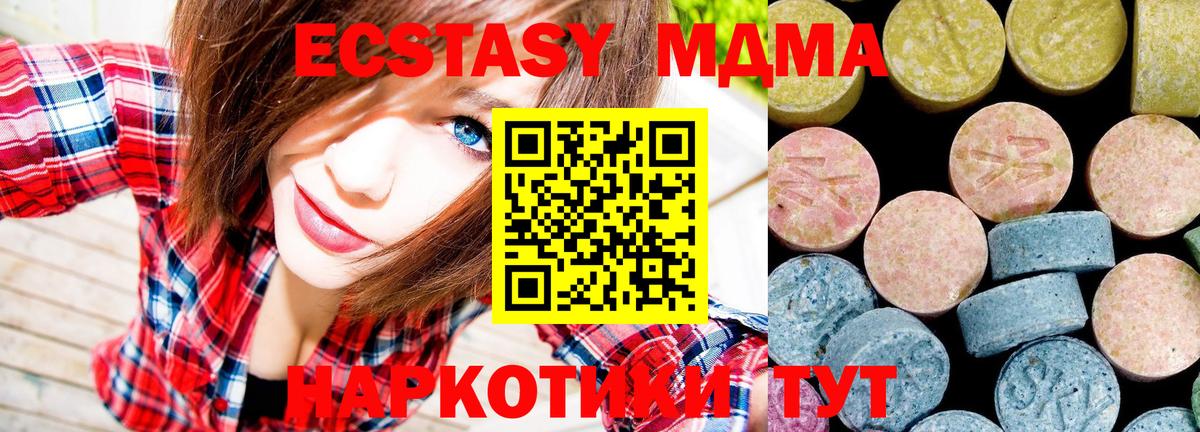 МДМА кристаллы  Вход с VPN  Скопин 