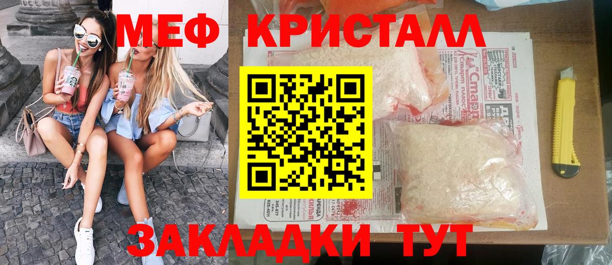 Меф кристаллы Скопин