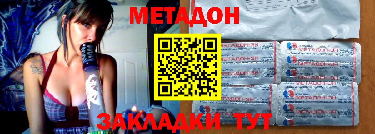 МЕГА ссылки  Вход с VPN  Скопин  Метадон мёд 