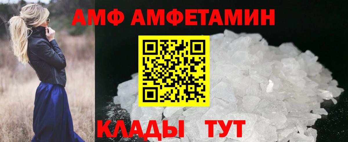 МЕТАМФЕТАМИН  Вход с VPN  Скопин  Метамфетамин Methamphetamine 