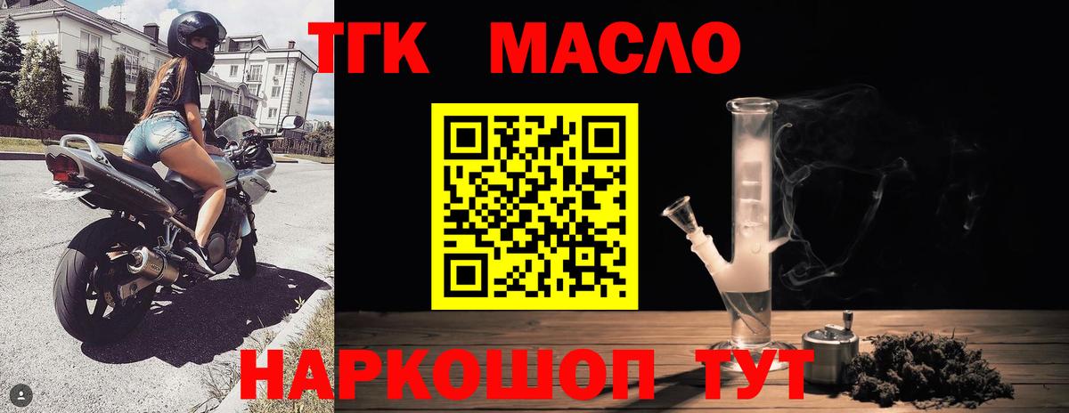 Дистиллят ТГК концентрат  Вход с VPN  Скопин  ТГК концентрат 